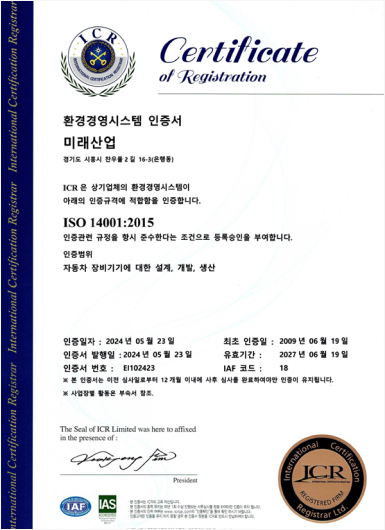 ISO 14001