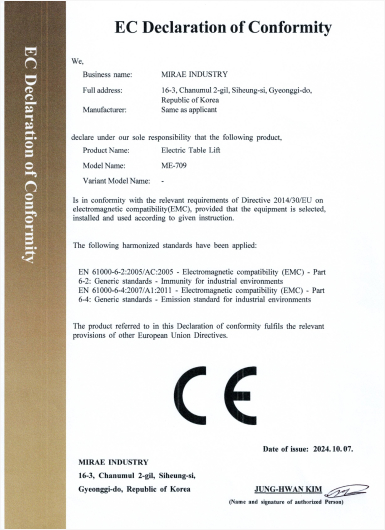 CE EMC 인증 (테이블리프트)