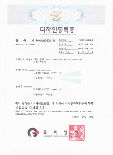 디자인등록증