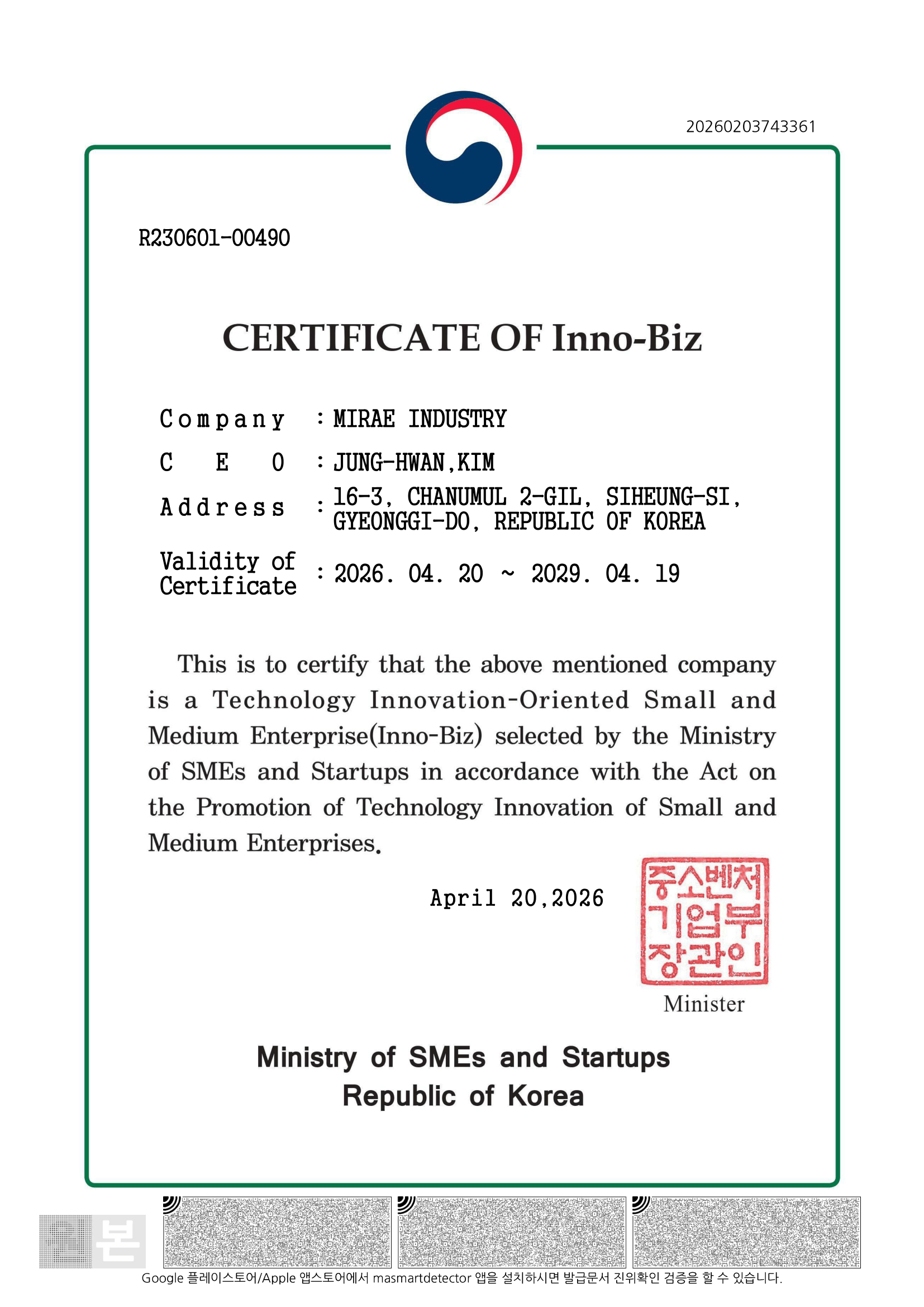 Inno-biz Certificate